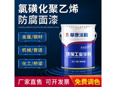 厂家现货氯磺化聚乙烯镀层漆金属面漆批发工程防锈工业油漆管道漆