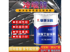 冷喷锌漆可以代替热镀锌锌含量96%钢结构桥梁 底漆灰色冷喷锌涂料