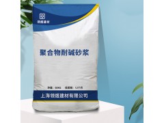 现货供应聚合物耐碱砂浆防止返碱施工方便耐碱砂浆图1