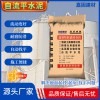自流平水泥 家用室内地面自动找平垫层面水泥基 自流平水 泥基砂浆
