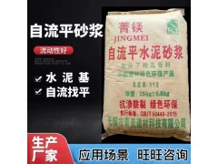 自流平砂浆 车库场地水泥路面修补找平早强型水泥自流平砂浆