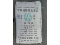 批发快硬硫铝酸盐水泥加固修补袋装快硬硫铝酸盐水泥