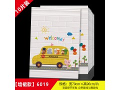 墙纸自粘砖纹贴纸墙裙幼儿园儿童房墙面防撞墙贴自粘带腰线踢脚线图1