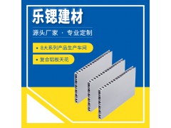 铝蜂窝板集成吊顶厂家墙面全铝结构三维复合铝板铝蜂窝芯天花吊顶