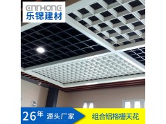 厂家现货铝格栅吊顶天花黑白色办公室4s洗车店铝合金格栅网格天花