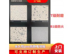 pvc防静电地板、机房电子车间同质透心地胶 厂房耐磨抗静电胶地板图1