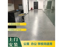 深圳pvc地板厂家 610*610石塑地板 防滑耐磨 办公室展厅公寓地胶图1