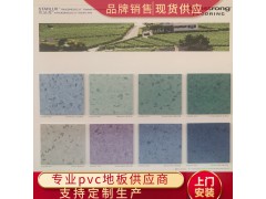 阿姆斯壮pvc塑胶地板，原装正品环保材料，pvc同质透心地板胶图1