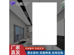 集成吊顶铝扣板450*900滚涂烤漆自清洁厨房卫生间阳台工程天花板