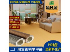 塑胶地板地毯纹防滑防水健身房地板耐磨加厚办公室酒店pvc地胶图1