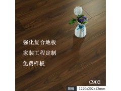 厂家批发北欧风酒店卧室家用装修 防水耐磨锁扣 强化复合地板12mm图1