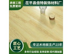 强化复合木地板10mm厂家销售原木色家庭用地板 地暖可用地板图1