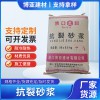 抗裂砂浆聚合物抗裂抹面水泥砂浆厂家批发建筑外墙水泥地修补砂浆