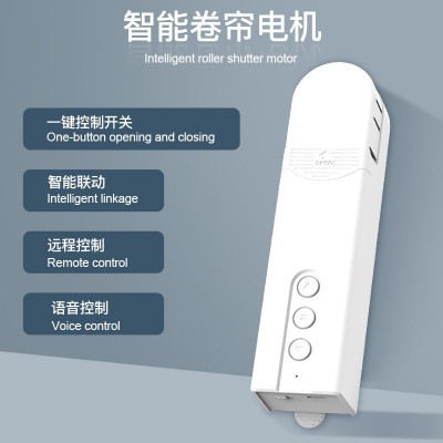 蓝牙智能拉绳窗帘电机涂鸦APP远程控制系统自动卷帘拉珠电动窗帘