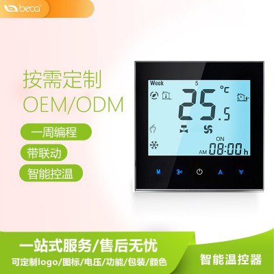 厂家中央空调温控器智能485数显风机盘管开关面板室内空 调控制器