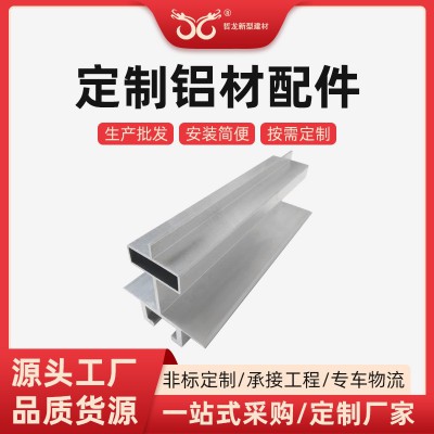 净化铝材配件 净化车间铝材配件 工业铝材配工切割 来图来样