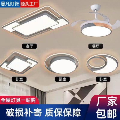 吸顶灯现代简约家用客厅灯北欧灰色房间卧室灯led阳台灯全屋套餐