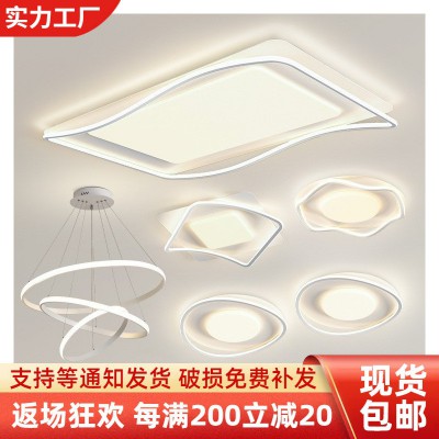 现代简约吸顶灯客厅灯家用灯具组合全屋套装led超薄卧室灯主灯饰
