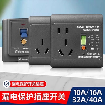 漏电保护插座86型10/16A热水器2P/3P匹空调漏电保护器开关32/40A