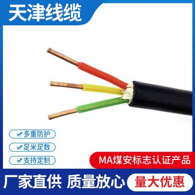 矿用阻燃电缆矿用电力电缆MVV3*1.5 煤矿用阻燃电源电缆MYJV图3