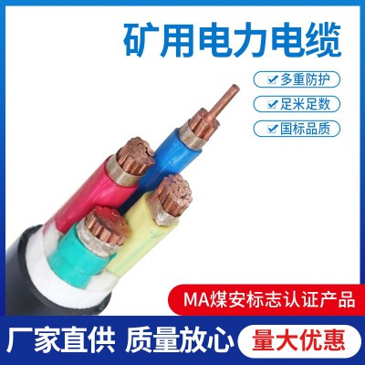 矿用阻燃电缆矿用电力电缆MVV3*1.5 煤矿用阻燃电源电缆MYJV图4