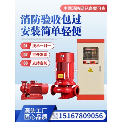 消火栓泵消防增压稳压成套设备喷淋泵消防长轴深井泵立式多级泵图2