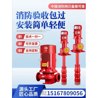 消火栓泵消防增压稳压成套设备喷淋泵消防长轴深井泵立式多级泵图5