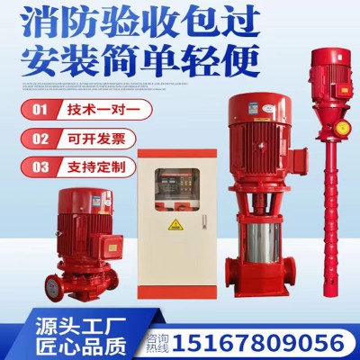 立式消防泵水泵室内外消火栓泵增压稳压设备喷淋泵管道加压长轴泵图5