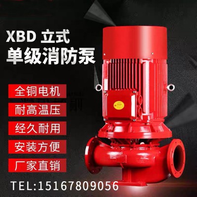 消防水泵xbd柴油机长轴消防喷淋水泵增压稳压室内外消火栓水泵图2