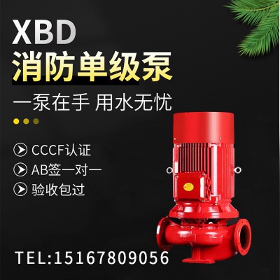 消防水泵xbd柴油机长轴消防喷淋水泵增压稳压室内外消火栓水泵图4