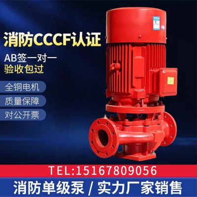 消防水泵xbd柴油机长轴消防喷淋水泵增压稳压室内外消火栓水泵图3