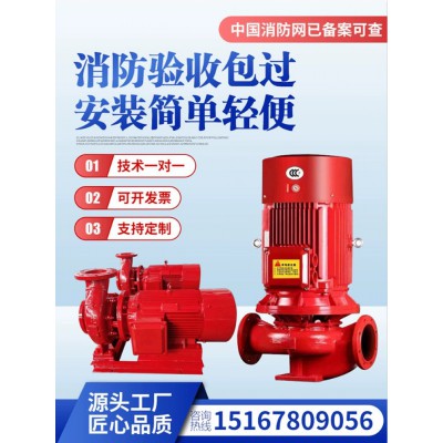 消防泵水泵喷淋泵室内消火栓泵消防全套设备消防长轴深井泵管道泵图2