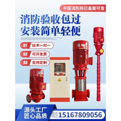 消防泵水泵喷淋泵室内消火栓泵消防全套设备消防长轴深井泵管道泵图3