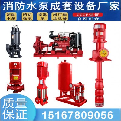 消防泵水泵喷淋泵室内消火栓泵消防全套设备消防长轴深井泵管道泵图5