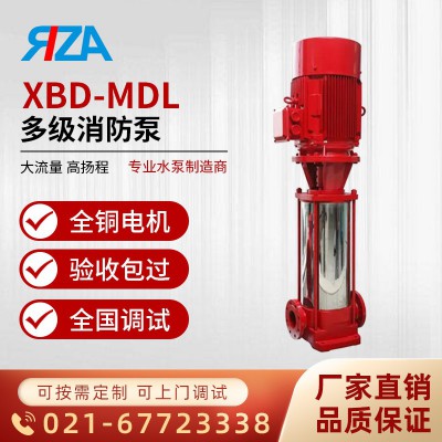 XBD多级立式消防泵喷淋泵生活供水泵增压泵图5