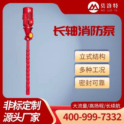长轴消防泵图5