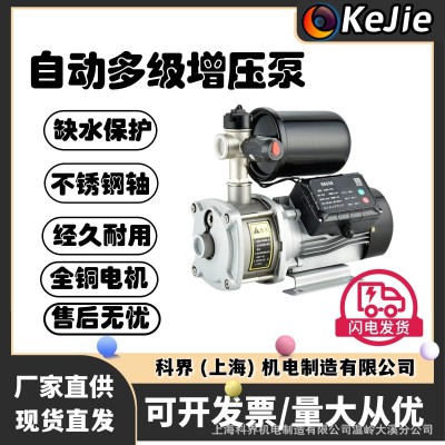 变频恒压不锈钢多级增压泵全自动卧式多叶轮耐酸220V离心泵家用电