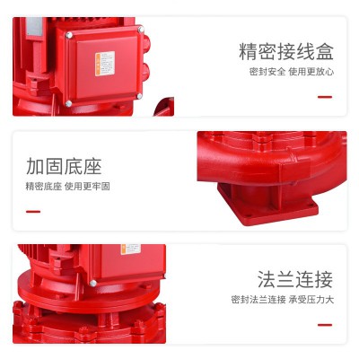消防水泵XBD立式单级消防泵 室内消火栓给水泵 自动喷淋 泵稳压泵图2