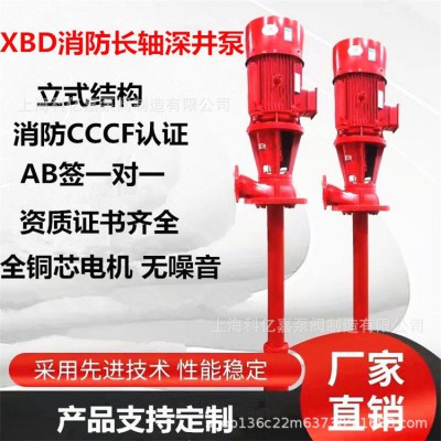 室内喷淋泵管道增压立式长轴消防泵液下轴流深井泵消火栓泵图3