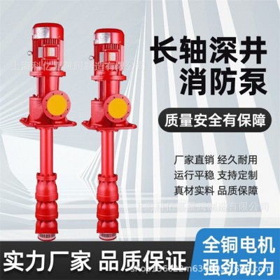 钦州 轴流深井消防泵长轴深井消火栓泵AB标签 立式多级长轴消防泵图2