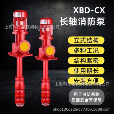 白山 XBD/GJ-SJ轴流深井消防泵长轴深井消火栓泵 立式多级长轴图2