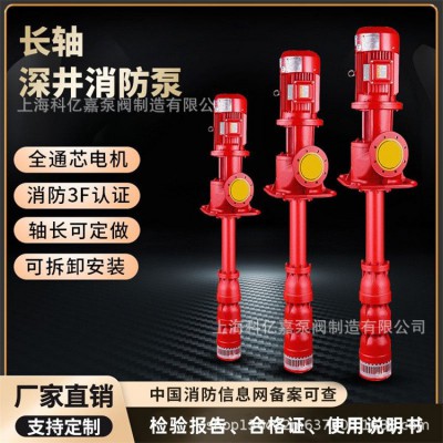 河源 消防深井长轴泵干式液下轴流泵地下水池增压泵 柴油机泵组图2