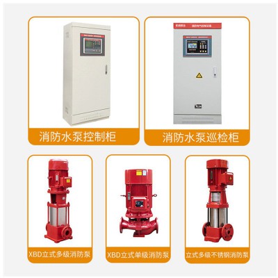 消防泵厂家批发XBD立式单级消防泵喷淋泵消火栓泵消防水泵稳压泵