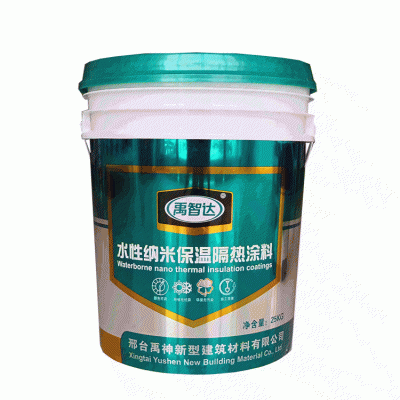 气凝胶绝热涂料 保温隔热涂层系统建筑用水性保热涂料外墙体降温