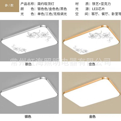 LED吸顶灯现代简约长方形铝材灯卧室书房顶灯工程照明灯具客厅灯