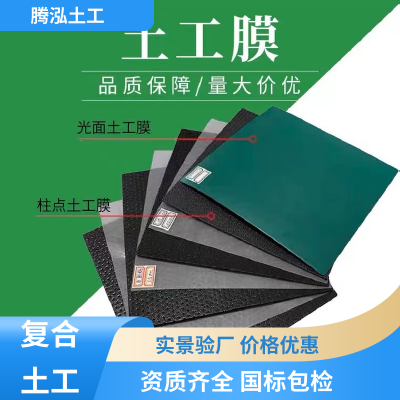 垃圾填埋场 土工膜 复合多布多膜 支持定制 800g 腾泓土工安全无小事，筑牢校园安全线