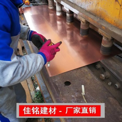 佳铭建材 国标紫铜止水片生产厂家 延伸率高止水铜片
