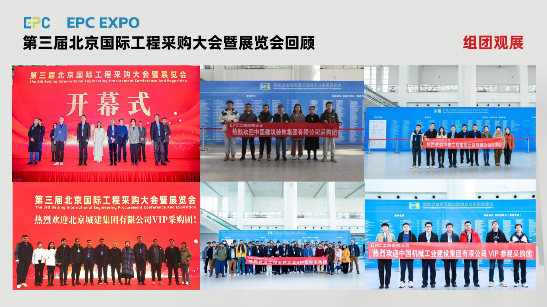 第四届采购大会推介函1.5_19
