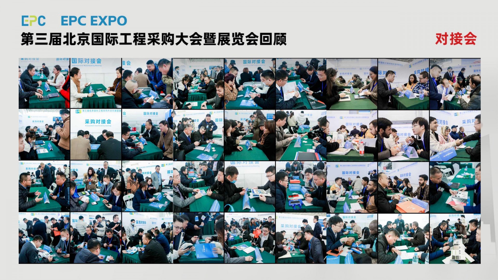 第四届采购大会推介函1.5_22