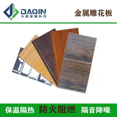 外墙保温装饰一体板 轻钢别墅外墙 防火阻燃板金属雕花板 厂家批发